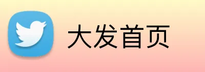 大发首页 logo